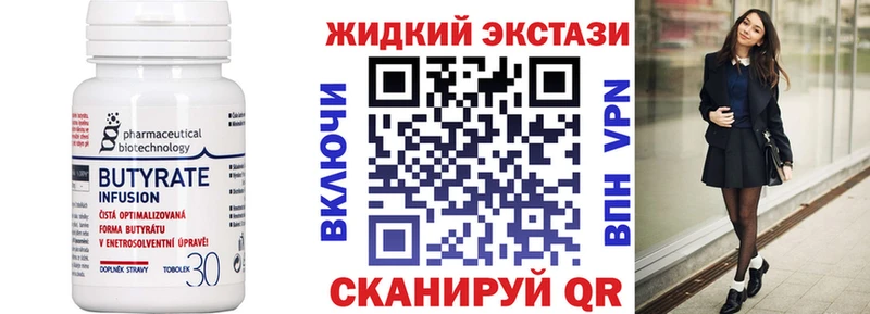 Бутират буратино  Суровикино 
