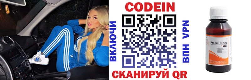 Codein Purple Drank  сколько стоит  Суровикино 