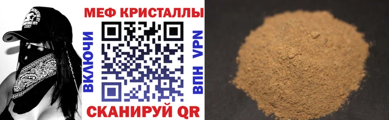 где найти Суровикино МЯУ-МЯУ mephedrone